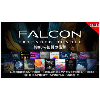 UVI Falcon Extended Bundle [エクスパンション19製品付属] バンドル