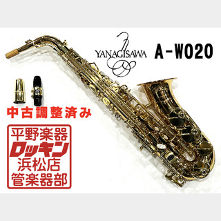 YANAGISAWA A-WO20 美品 調整済み