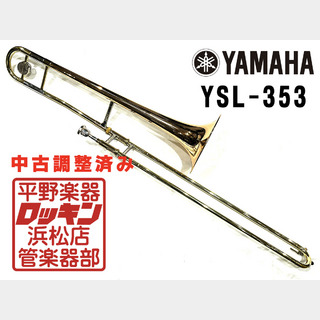 YAMAHA YSL-353 調整済み クリアランスセール開催中～1/30
