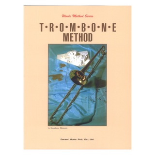 ドレミ楽譜出版社 管楽器メソードシリーズ トロンボーン教本