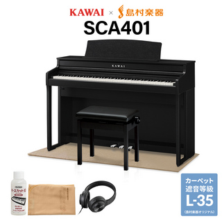 KAWAI SCA401 MB ベージュ遮音カーペット(小)セット 【配送設置無料・代引不可】【島村楽器限定】