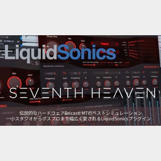 LiquidSonics 【数量限定特価 残り1点】Seventh Heaven Professional［メール納品 代引き不可］
