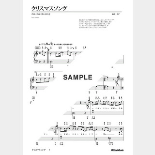back number クリスマスソング（ドレミふりがな＆指番号つき）