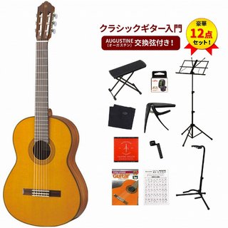 YAMAHA CG142C  ヤマハ クラシックギター ガットギター CG-142Cクラシックギター入門豪華12点セット【WEBSHOP】