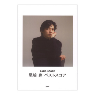 ケイ・エム・ピー バンドスコア 尾崎豊 ベストスコア