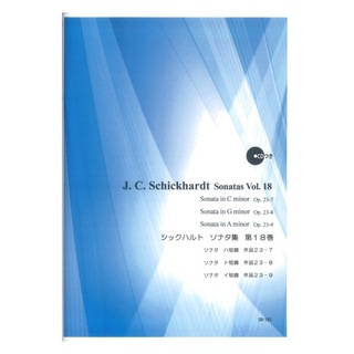 リコーダーJP SR-183 シックハルト ソナタ集 第18巻