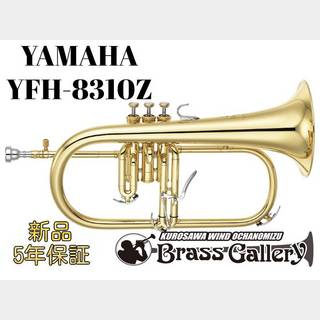 YAMAHA YFH-8310Z【新品】【第2世代モデル】【Custom Z/カスタム】【ウインドお茶の水】