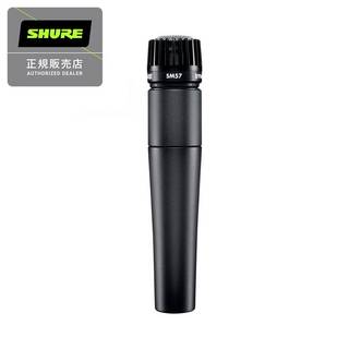 Shure Nexadyne 8 〜2つのダイアフラムの連携でEQ処理を軽減した