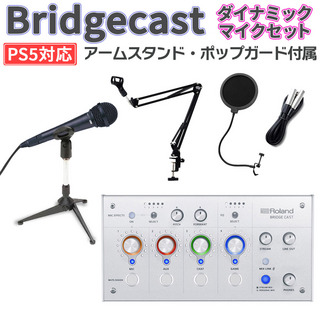 RolandBRIDGECAST アイスホワイト + お手軽マイクセット