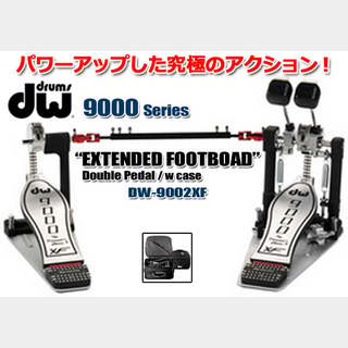 dw DW-9002XF Extended Footboard ディーダブリュー ツインペダル【池袋店】