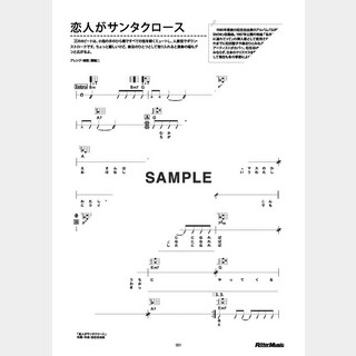 松任谷 由実 恋人がサンタクロース