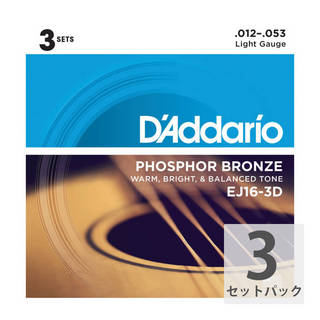 D'Addario ダダリオ EJ16-3D アコースティックギター弦 3セットパック