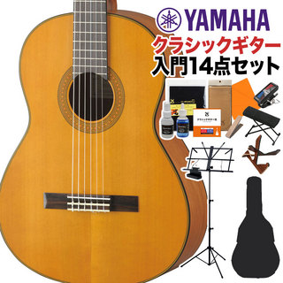YAMAHACG122MC クラシックギター初心者14点セット 650mm 表板:杉単板／横裏板:ナトー