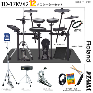 RolandTD-17KVX2-S アンプ付きスターターセット (TAMA)【6月セール!! お手入れセットプレゼント!!】