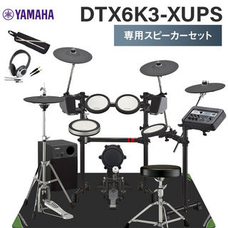 YAMAHA DTX6K3-XUPS 専用スピーカーセット 電子ドラムセット