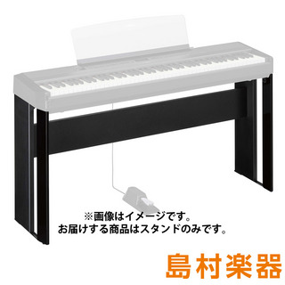 YAMAHA L-515B 電子ピアノP-515用スタンド