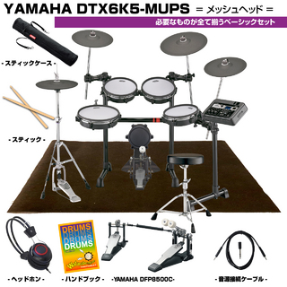 YAMAHA DTX6K5-MUPS [ ヤマハツインペダルセット ]【5/23発売!! ローン分割手数料0%(24回迄)】