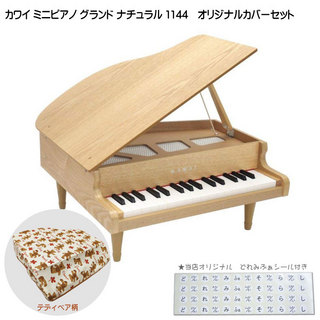 KAWAIミニピアノ専用カバー付 テディベア柄 ナチュラル 1144 グランドピアノ(木目)