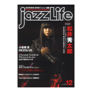 ジャズライフ jazzLife 2024年12月号