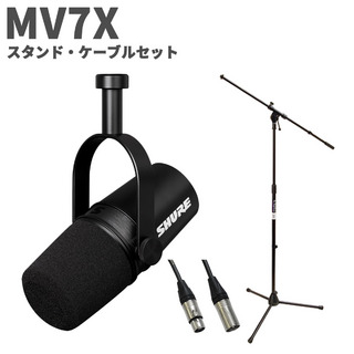 Shure MV7X スタンド・ケーブルセット ポッドキャスト用マイクロホン