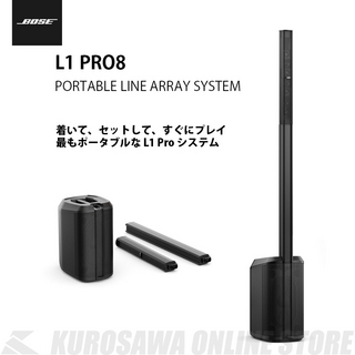 BOSEL1 PRO8 -PORTABLE LINE ARRAY SYSTEM[ポータブルPAセット]《2021年2月上旬発売》