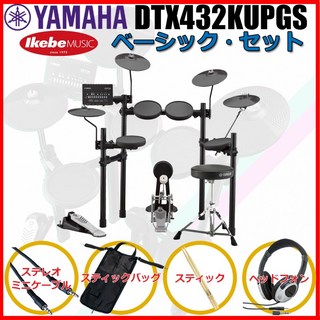 YAMAHA DTX432KUPGS [3-Cymbals] Basic Set 【キッズにもおすすめ！】