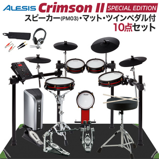 ALESIS CrimsonII SpecialEdition スピーカー・マット・ツインペダル付10点 PM03