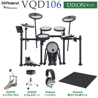 Roland VQD106 スタンダードセット サイレント電子ドラム【V-Drums Quiet Design】【騒音対策】【防音・防振】