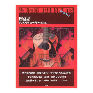 教則本/DVD ＞ ギターの検索結果【楽器検索デジマート】
