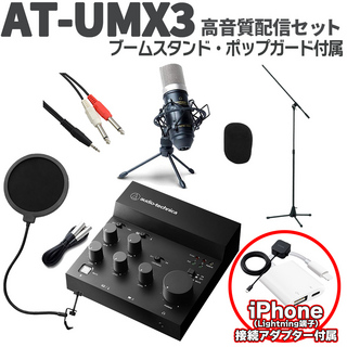 audio-technica、AT-UMX3の検索結果【楽器検索デジマート】