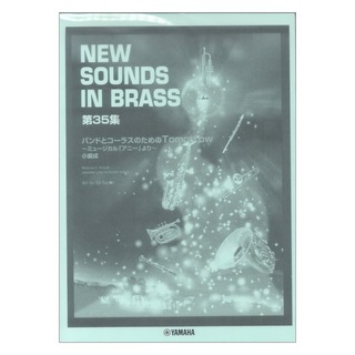 ヤマハミュージックメディアNew Sounds in Brass NSB 第35集 バンドとコーラスのためのTomorrow 小編成 復刻版