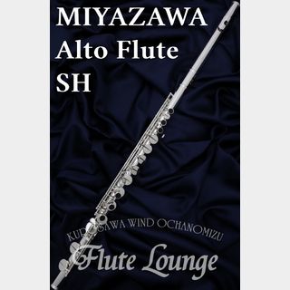 MIYAZAWA Alto Flute SH【新品】【アルトフルート】【ミヤザワ】【フルート専門店】【フルートラウンジ】