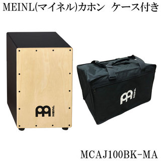 Meinlカホン・Cajon パーカッション(MCAJ100BK-MA)(打楽器入門向け・ケース付き)