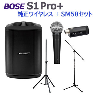 BOSES1 Pro+ 純正ワイヤレス + SM58 セット ポータブルPAシステム 電池駆動可能