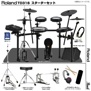 Roland TD316 [アンプ付きPearlツインペダルセット]【ローン分割手数料0%(24回迄)】<177300>
