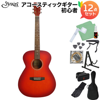 S.YairiYF-04/CS Cherry Sunburst アコースティックギター初心者セット12点セット