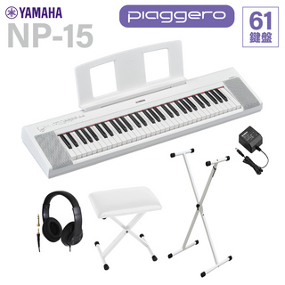 YAMAHA NP-15WH ホワイト キーボード 61鍵盤 ヘッドホン・Xスタンド・Xイスセット