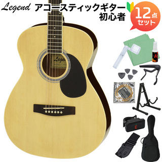 LEGENDFG-15 Natural アコースティックギター初心者セット12点セット