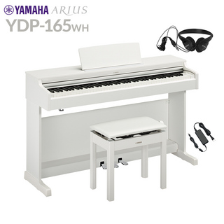 YAMAHA YDP-165WH ホワイトウッド 電子ピアノ アリウス 88鍵盤 【配送設置無料・代引不可】