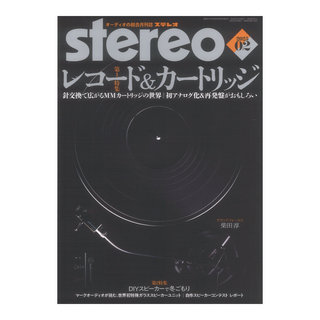 音楽之友社 stereo 2025年2月号