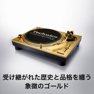 ターンテーブル、Technicsの検索結果【楽器検索デジマート】
