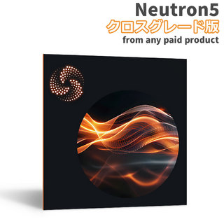 iZotope Neutron 5 クロスグレード版 from any paid product