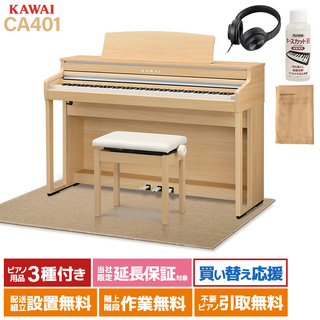 KAWAICA401 LO プレミアムライトオーク調仕上げ 電子ピアノ ベージュ遮音カーペット(大)セット