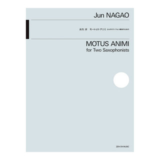 全音楽譜出版社 2人のサクソフォン奏者のための 長生淳 モートゥス・アニミ