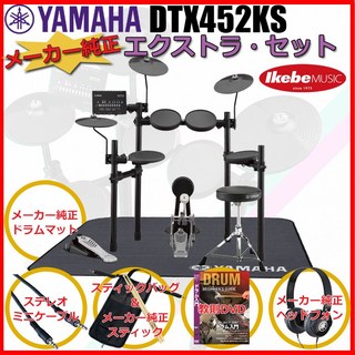 YAMAHA DTX452KS Pure Extra Set
