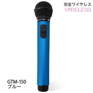 PentatonicGTM-150 ブルー カラオケマイマイク カラオケ用マイク 赤外線ワイヤレスマイク [ DAM/ JOY SOUND]