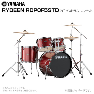 YAMAHA RDP0F5STD BGG [RYDEEN スタンド類・シンバル付き]【数量限定特価!! ローン分割手数料0%(12回迄)】