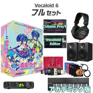INTERNET VOCALOID6 AI 音街ウナ Complete ボーカロイド初心者フルセット アカデミック版 ボカロ