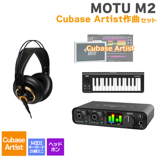 MOTUM2 Cubase Artist作曲セット 初めてのDTMにオススメ！