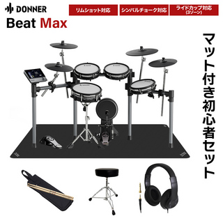 DONNER Beat Max マット付き初心者セット 4シンバル オールメッシュパッド キックペダル/スティック付属